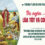 Về Giao Ước Và Sự Nhẫn Nại Của Thiên Chúa… (26.07.2025 Thứ Bảy Tuần XVI Thường Niên)